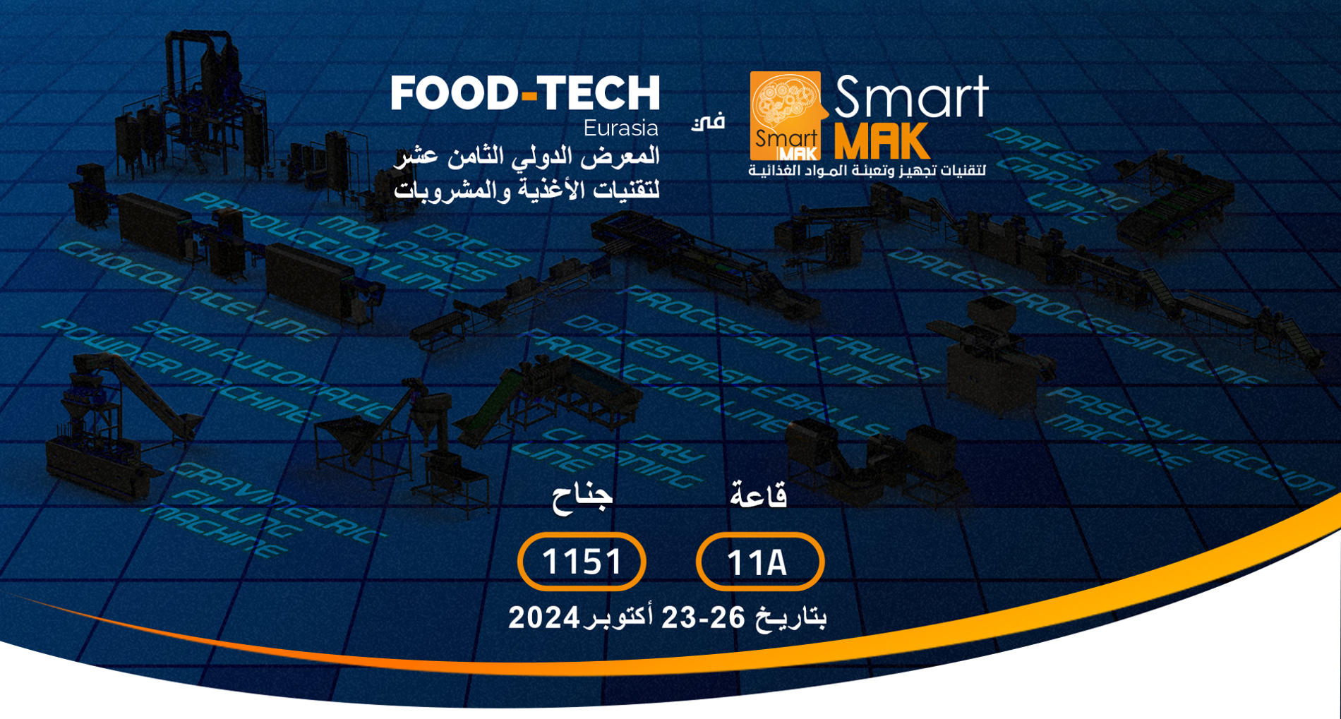 FOOD-TECH EURASIA 2024 سمارت ماك في معرض 